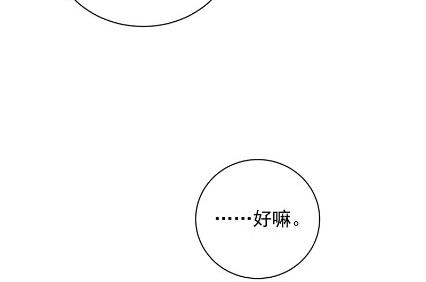 《惹上首席BOSS之千金归来》漫画最新章节你究竟要演多久免费下拉式在线观看章节第【57】张图片