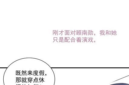 《惹上首席BOSS之千金归来》漫画最新章节你究竟要演多久免费下拉式在线观看章节第【70】张图片