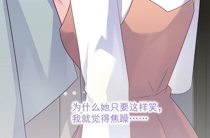 《惹上首席BOSS之千金归来》漫画最新章节你究竟要演多久免费下拉式在线观看章节第【76】张图片