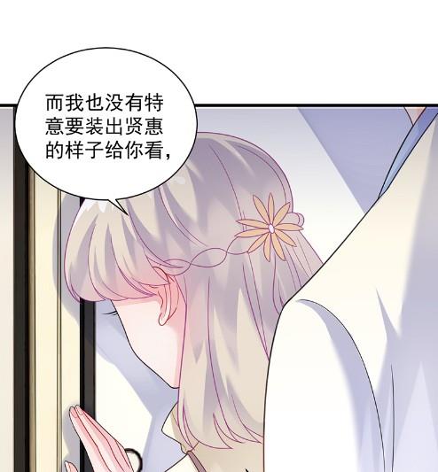 《惹上首席BOSS之千金归来》漫画最新章节枫叶林的传说免费下拉式在线观看章节第【10】张图片