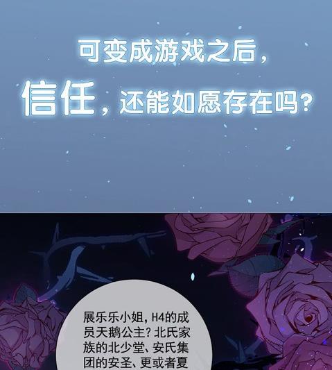 《惹上首席BOSS之千金归来》漫画最新章节枫叶林的传说免费下拉式在线观看章节第【101】张图片