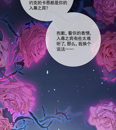 《惹上首席BOSS之千金归来》漫画最新章节枫叶林的传说免费下拉式在线观看章节第【102】张图片