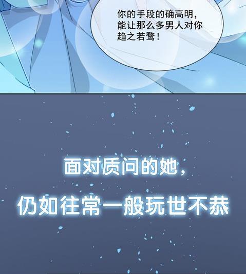 《惹上首席BOSS之千金归来》漫画最新章节枫叶林的传说免费下拉式在线观看章节第【105】张图片