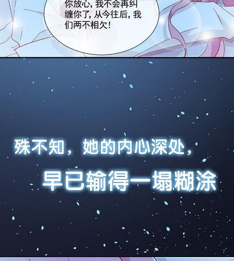 《惹上首席BOSS之千金归来》漫画最新章节枫叶林的传说免费下拉式在线观看章节第【111】张图片