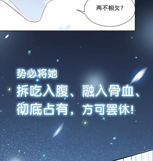 《惹上首席BOSS之千金归来》漫画最新章节枫叶林的传说免费下拉式在线观看章节第【114】张图片