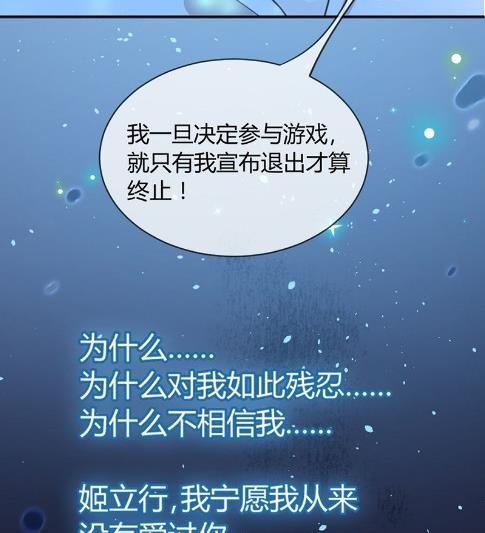 《惹上首席BOSS之千金归来》漫画最新章节枫叶林的传说免费下拉式在线观看章节第【116】张图片