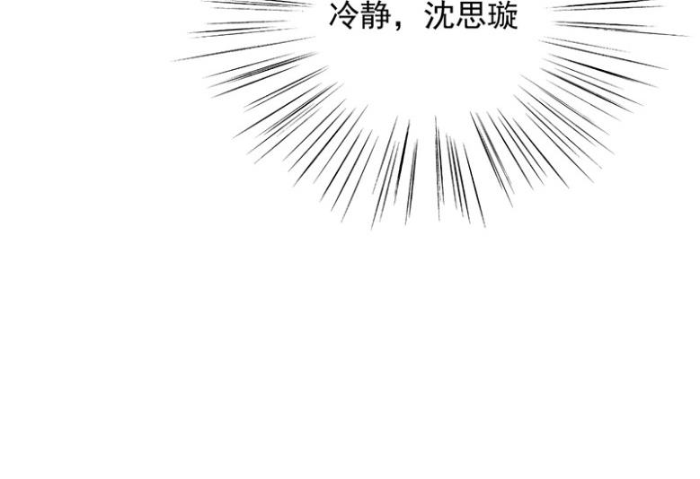 《惹上首席BOSS之千金归来》漫画最新章节枫叶林的传说免费下拉式在线观看章节第【21】张图片