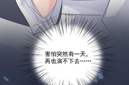 《惹上首席BOSS之千金归来》漫画最新章节枫叶林的传说免费下拉式在线观看章节第【31】张图片