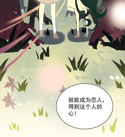 《惹上首席BOSS之千金归来》漫画最新章节枫叶林的传说免费下拉式在线观看章节第【48】张图片