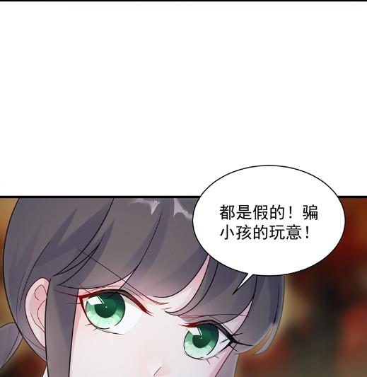 《惹上首席BOSS之千金归来》漫画最新章节枫叶林的传说免费下拉式在线观看章节第【55】张图片