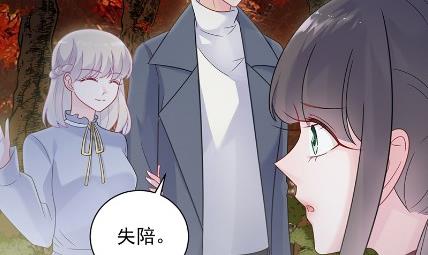 《惹上首席BOSS之千金归来》漫画最新章节枫叶林的传说免费下拉式在线观看章节第【60】张图片