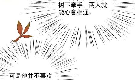 《惹上首席BOSS之千金归来》漫画最新章节枫叶林的传说免费下拉式在线观看章节第【81】张图片