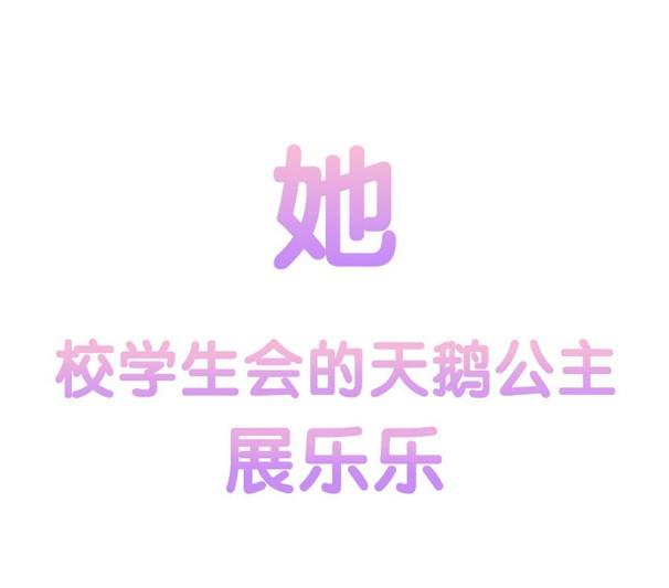 《惹上首席BOSS之千金归来》漫画最新章节枫叶林的传说免费下拉式在线观看章节第【88】张图片