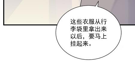 《惹上首席BOSS之千金归来》漫画最新章节枫叶林的传说免费下拉式在线观看章节第【9】张图片