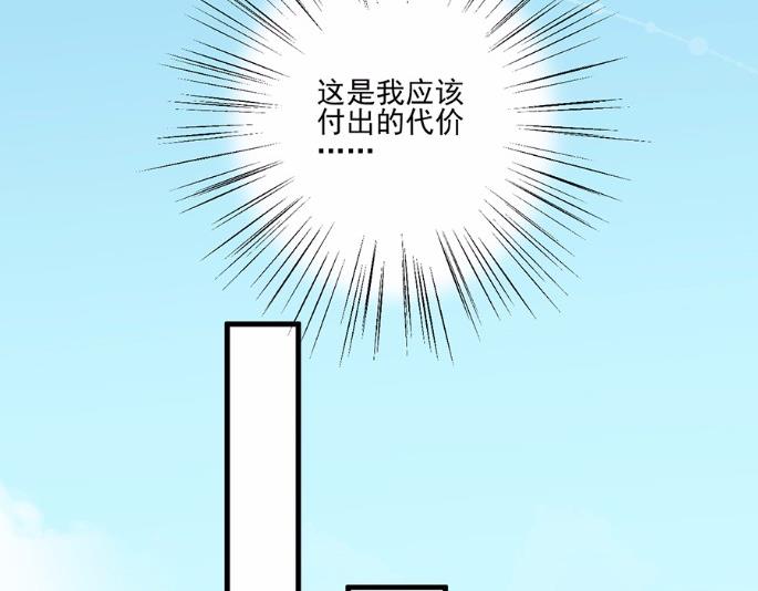 《惹上首席BOSS之千金归来》漫画最新章节7免费下拉式在线观看章节第【18】张图片