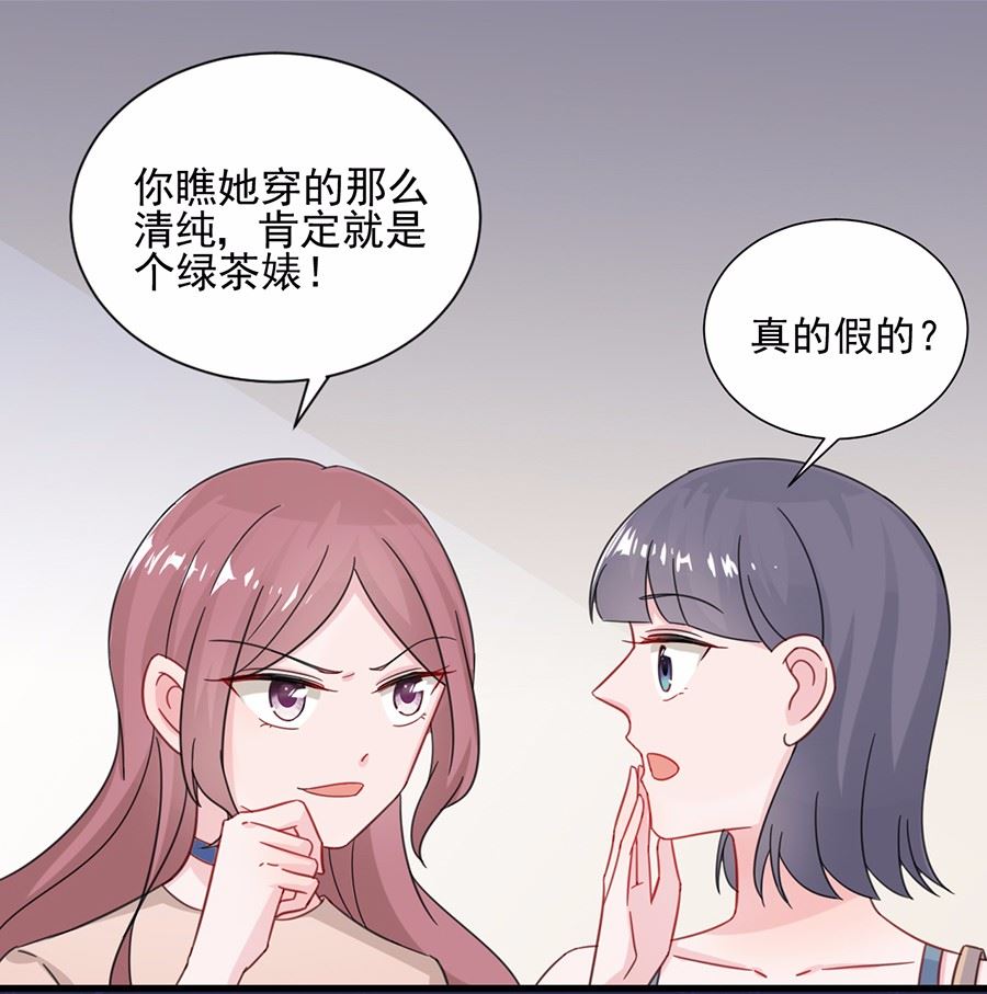 《惹上首席BOSS之千金归来》漫画最新章节7免费下拉式在线观看章节第【30】张图片