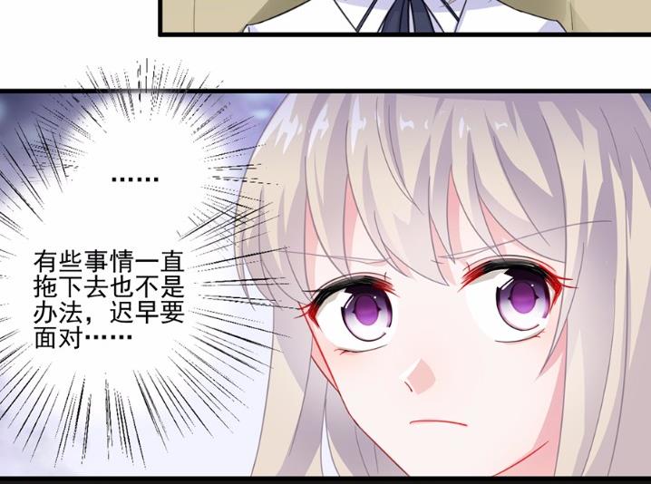 《惹上首席BOSS之千金归来》漫画最新章节7免费下拉式在线观看章节第【43】张图片