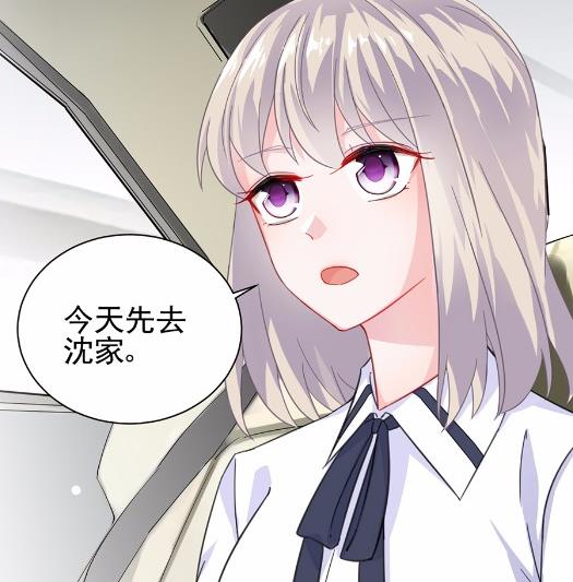 《惹上首席BOSS之千金归来》漫画最新章节7免费下拉式在线观看章节第【45】张图片