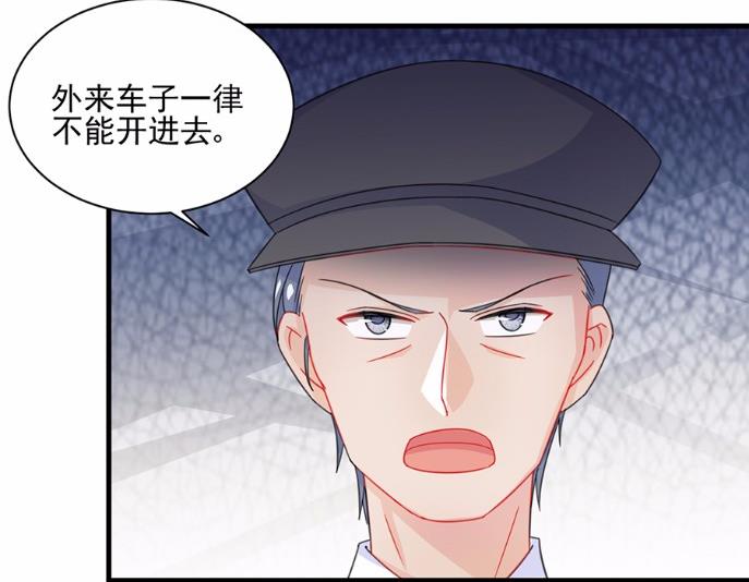 《惹上首席BOSS之千金归来》漫画最新章节7免费下拉式在线观看章节第【52】张图片