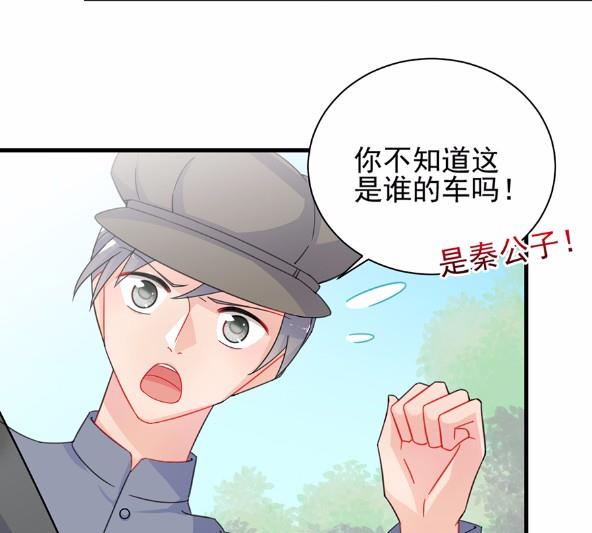 《惹上首席BOSS之千金归来》漫画最新章节7免费下拉式在线观看章节第【53】张图片