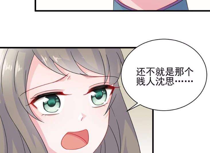 《惹上首席BOSS之千金归来》漫画最新章节7免费下拉式在线观看章节第【62】张图片