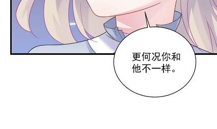 《惹上首席BOSS之千金归来》漫画最新章节什么感觉免费下拉式在线观看章节第【15】张图片