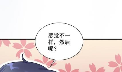 《惹上首席BOSS之千金归来》漫画最新章节什么感觉免费下拉式在线观看章节第【25】张图片