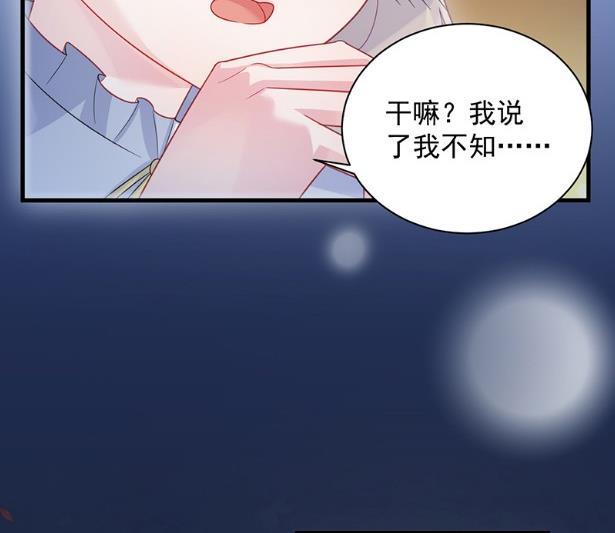 《惹上首席BOSS之千金归来》漫画最新章节什么感觉免费下拉式在线观看章节第【32】张图片