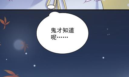 《惹上首席BOSS之千金归来》漫画最新章节什么感觉免费下拉式在线观看章节第【54】张图片