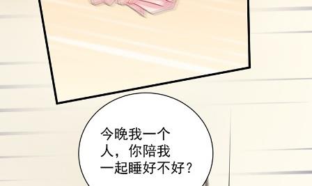 《惹上首席BOSS之千金归来》漫画最新章节什么感觉免费下拉式在线观看章节第【66】张图片