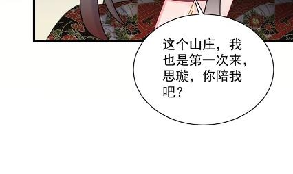 《惹上首席BOSS之千金归来》漫画最新章节什么感觉免费下拉式在线观看章节第【72】张图片