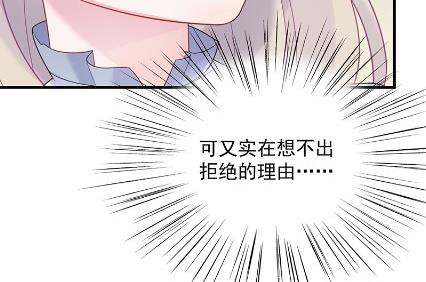 《惹上首席BOSS之千金归来》漫画最新章节什么感觉免费下拉式在线观看章节第【75】张图片