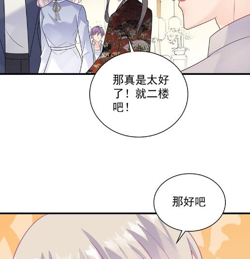 《惹上首席BOSS之千金归来》漫画最新章节什么感觉免费下拉式在线观看章节第【78】张图片