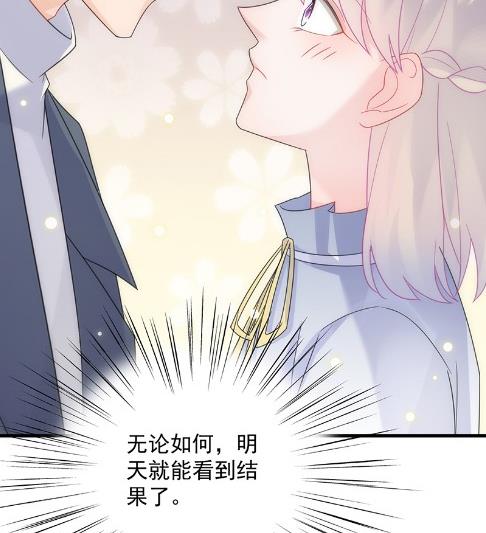 《惹上首席BOSS之千金归来》漫画最新章节什么感觉免费下拉式在线观看章节第【93】张图片