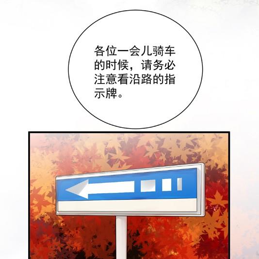 《惹上首席BOSS之千金归来》漫画最新章节计划开始免费下拉式在线观看章节第【13】张图片