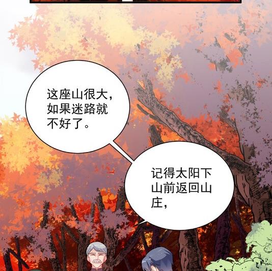 《惹上首席BOSS之千金归来》漫画最新章节计划开始免费下拉式在线观看章节第【14】张图片