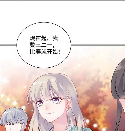 《惹上首席BOSS之千金归来》漫画最新章节计划开始免费下拉式在线观看章节第【16】张图片