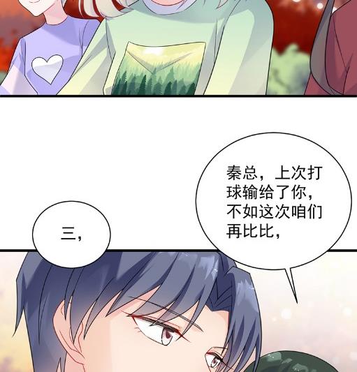 《惹上首席BOSS之千金归来》漫画最新章节计划开始免费下拉式在线观看章节第【17】张图片