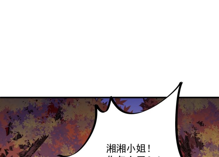 《惹上首席BOSS之千金归来》漫画最新章节计划开始免费下拉式在线观看章节第【40】张图片