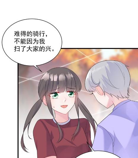 《惹上首席BOSS之千金归来》漫画最新章节计划开始免费下拉式在线观看章节第【46】张图片