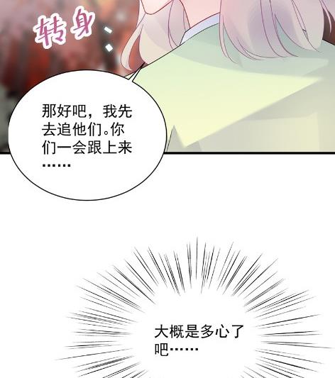 《惹上首席BOSS之千金归来》漫画最新章节计划开始免费下拉式在线观看章节第【50】张图片