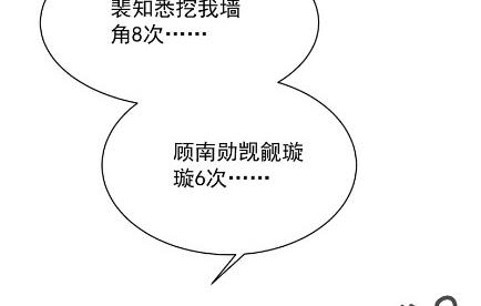 《惹上首席BOSS之千金归来》漫画最新章节小剧场及停更公告免费下拉式在线观看章节第【13】张图片