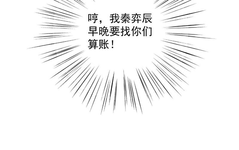 《惹上首席BOSS之千金归来》漫画最新章节小剧场及停更公告免费下拉式在线观看章节第【18】张图片