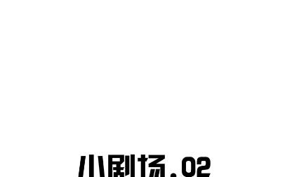 《惹上首席BOSS之千金归来》漫画最新章节小剧场及停更公告免费下拉式在线观看章节第【19】张图片