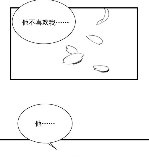 《惹上首席BOSS之千金归来》漫画最新章节小剧场及停更公告免费下拉式在线观看章节第【25】张图片