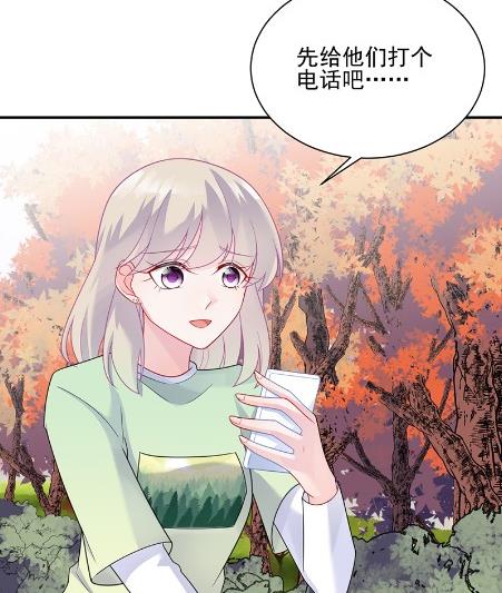 《惹上首席BOSS之千金归来》漫画最新章节顾南勋不见了免费下拉式在线观看章节第【14】张图片