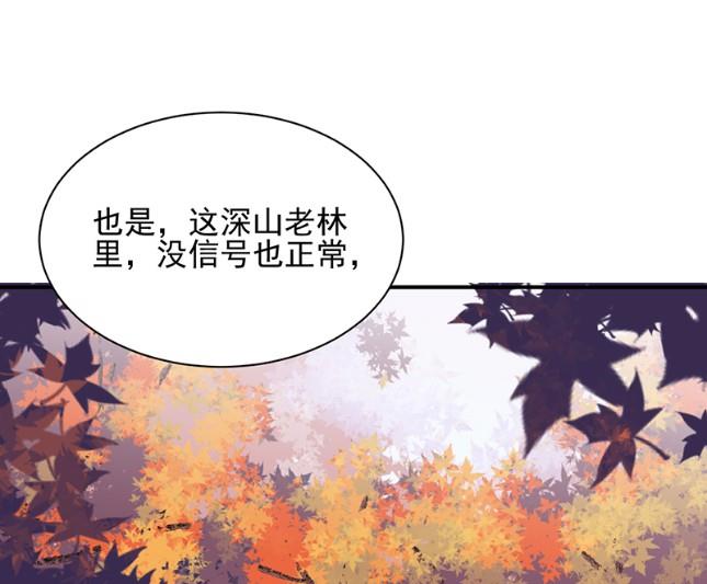 《惹上首席BOSS之千金归来》漫画最新章节顾南勋不见了免费下拉式在线观看章节第【17】张图片