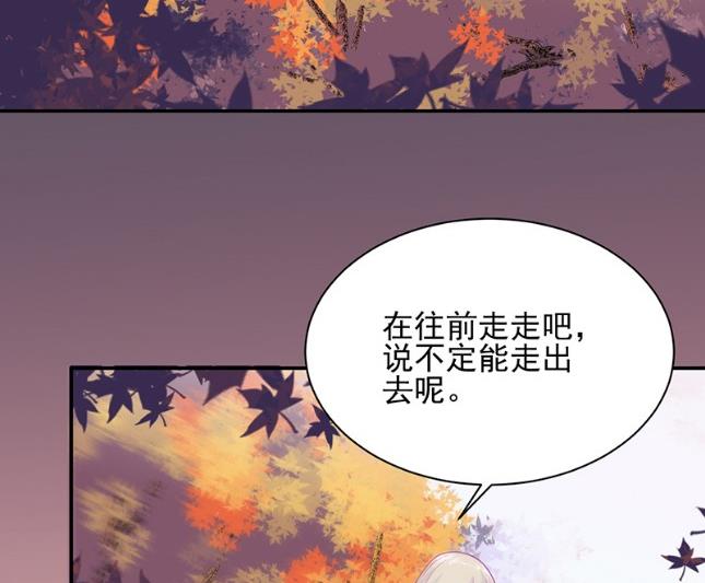 《惹上首席BOSS之千金归来》漫画最新章节顾南勋不见了免费下拉式在线观看章节第【18】张图片