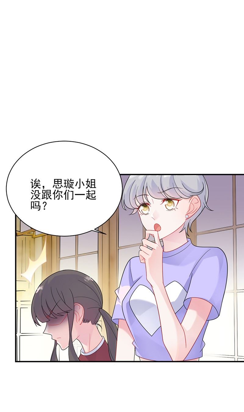 《惹上首席BOSS之千金归来》漫画最新章节顾南勋不见了免费下拉式在线观看章节第【29】张图片