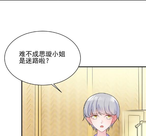 《惹上首席BOSS之千金归来》漫画最新章节顾南勋不见了免费下拉式在线观看章节第【33】张图片